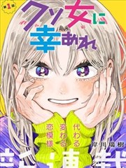 双女主漫画改编第七封回信竖版海报