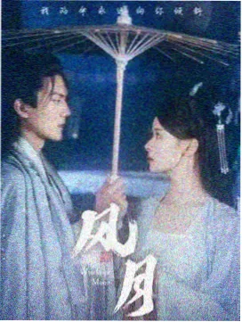 双女主剧集推荐封面